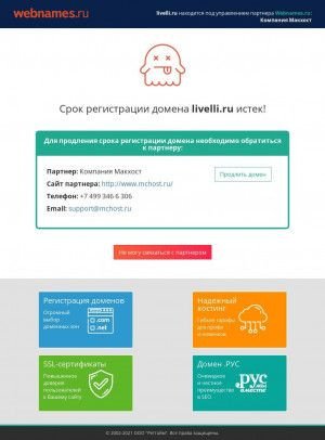 Предпросмотр для livelli.ru — Livelli