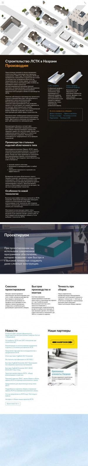 Предпросмотр для nazran.directlstk.ru — Директ Лстк