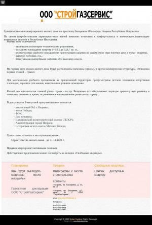 Предпросмотр для nazranstroi.ru — СтройГазСервис