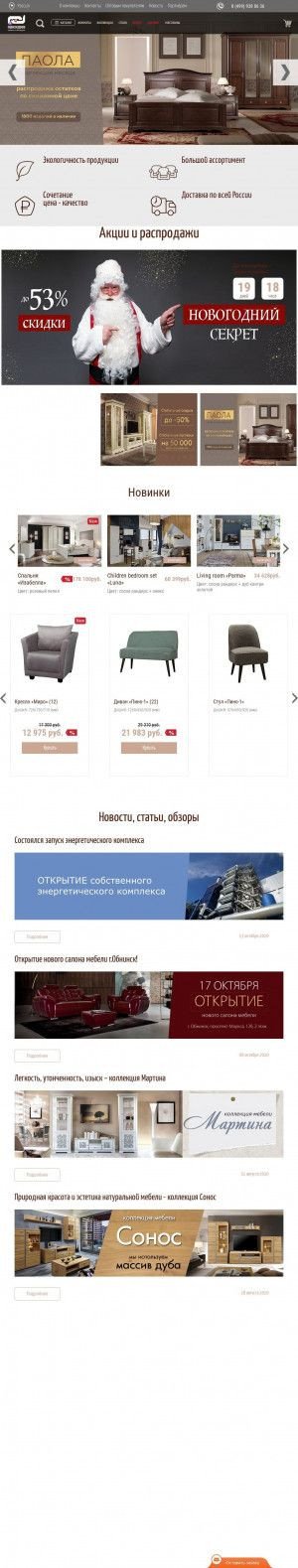 Предпросмотр для www.pinskdrev.ru — Дом Мебели