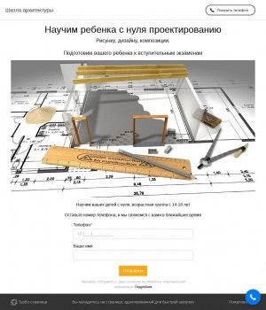 Предпросмотр для project2051078.turbo.site — Ингушская школа архитектуры