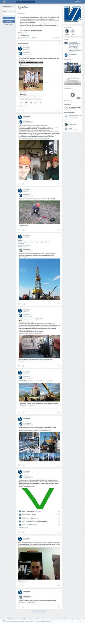 Предпросмотр для vk.com — Электропром