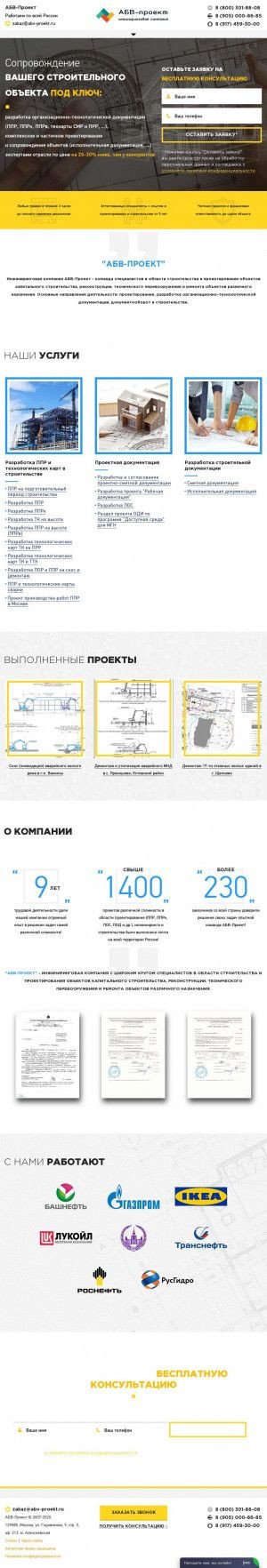 Предпросмотр для abv-proekt.ru — АБВ-Проект
