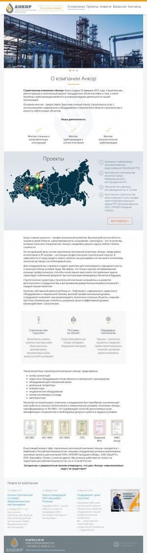 Предпросмотр для ankorcompany.ru — Анкор