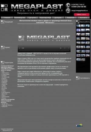 Предпросмотр для megaplastrb.ru — Торговая Компания Мегапласт завод окон и дверей ПВХ
