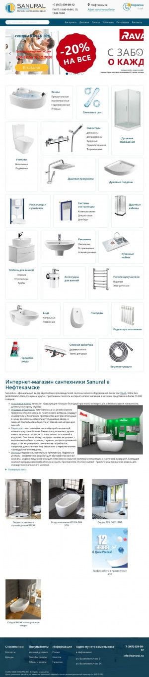 Предпросмотр для neftekamsk.sanural.ru — Sanural