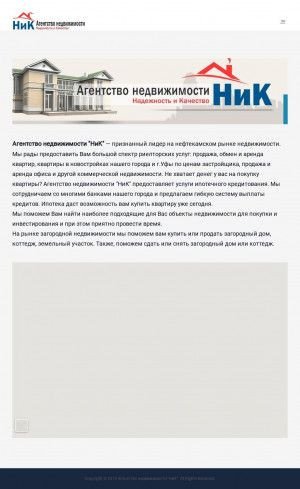 Предпросмотр для prodainedvigimost.ru — Агентство недвижимости НиК