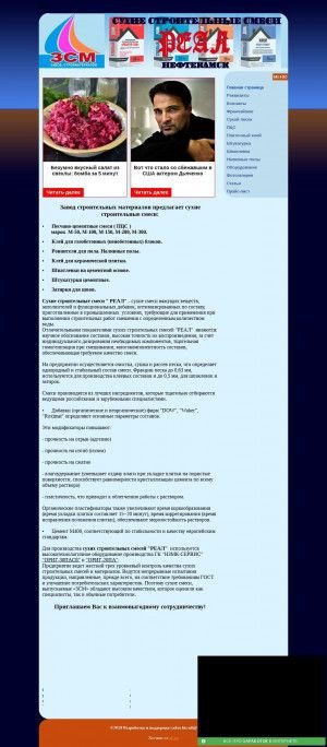 Предпросмотр для realzsm.ru — Завод строительных материалов