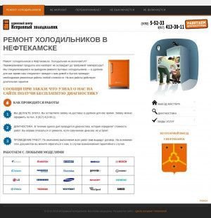 Предпросмотр для remonthol.ru — Ремонт холодильников