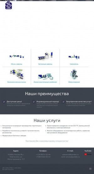 Предпросмотр для salezavod.ru — Нзмк-Сервис