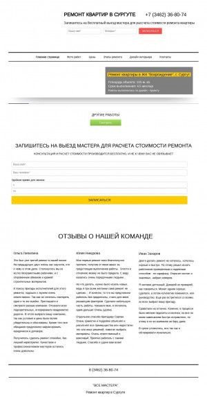 Предпросмотр для www.remontkvartir86.ru — Гарант Строй