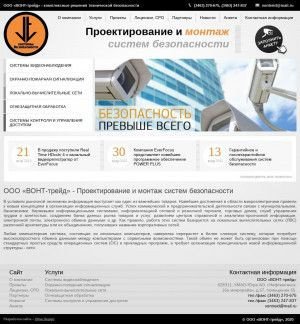 Предпросмотр для vontrade.ru — Вонт-трейд