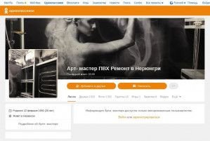 Предпросмотр для ok.ru — Арт мастер