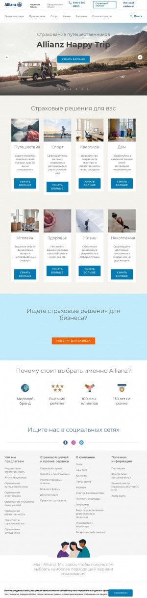 Предпросмотр для allianz.ru — Allianz