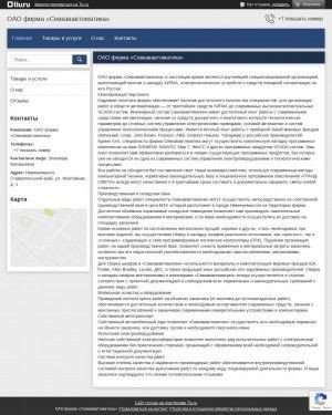 Предпросмотр для firma-sevkavavtomatika.tiu.ru — Севкававтоматика