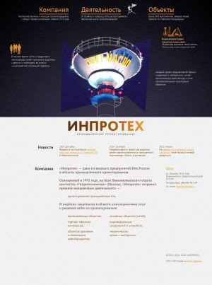 Предпросмотр для www.inproteh.ru — Инпротех