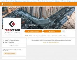 Предпросмотр для ok.ru — Главстрой, офис продаж