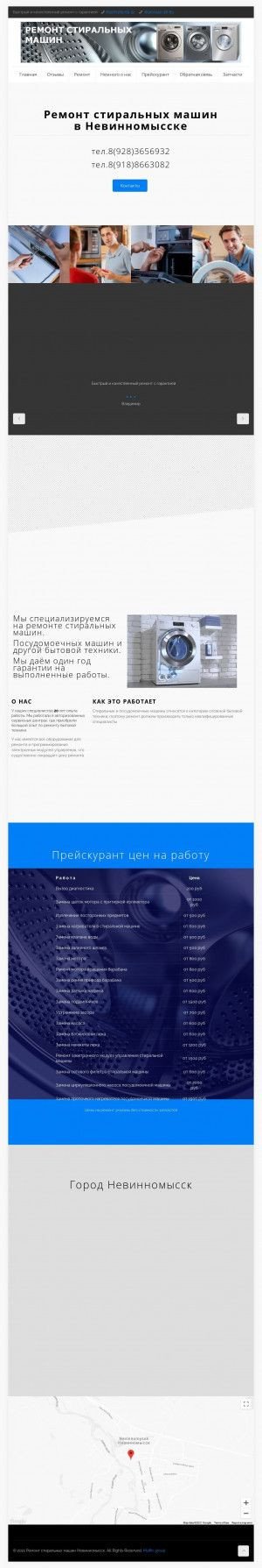 Предпросмотр для remont-stiraloknev.ru — Ремонт стиральных машин