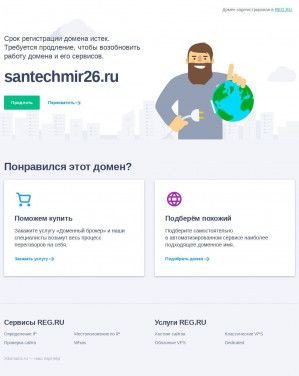 Предпросмотр для www.santechmir26.ru — Магазин СанТехМир