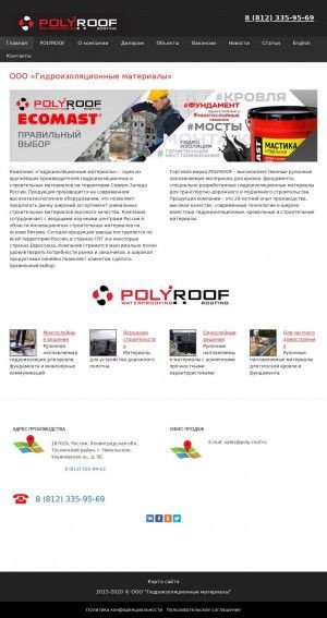 Предпросмотр для poly-roof.ru — Гидроизоляционные материалы