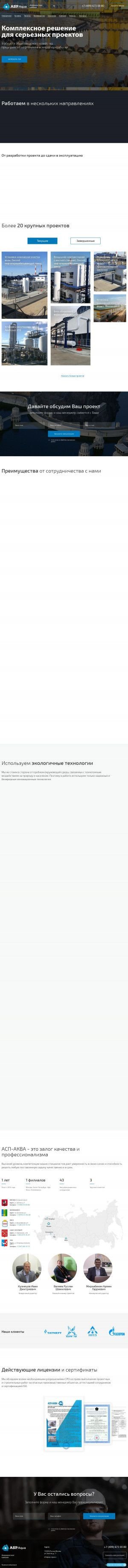 Предпросмотр для www.asp-aqua.ru — Асп-аква