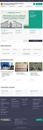 Предпросмотр для bti.tatarstan.ru — Нижнекамский участок межрайонного филиала № 8