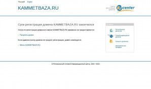 Предпросмотр для kammetbaza.ru — Камская Металлобаза