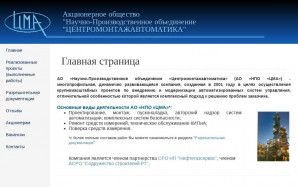 Предпросмотр для www.npocma.ru — НПО ЦМА