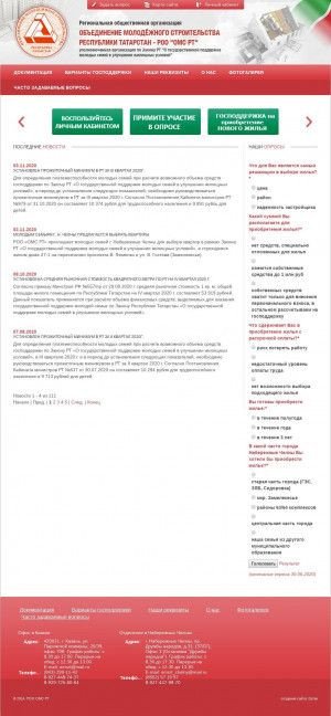 Предпросмотр для www.oms-rt.ru — Молодежное Строительство