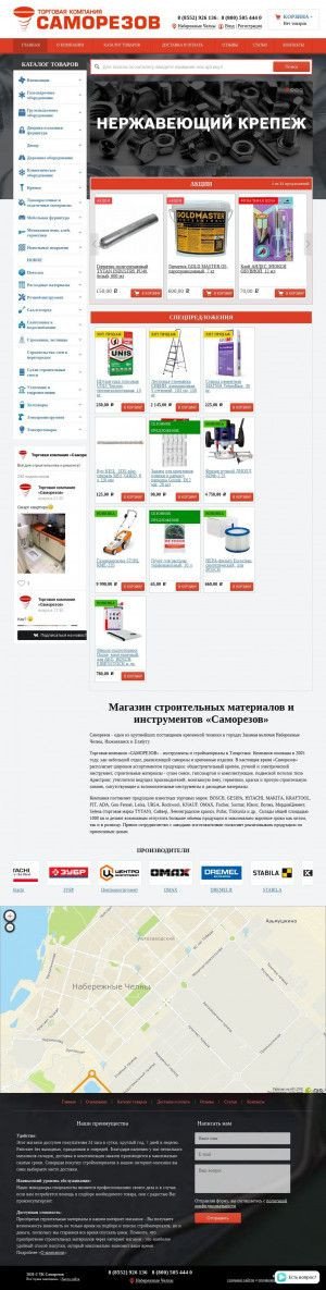 Предпросмотр для samorezov.com — Саморезов