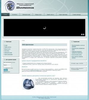 Предпросмотр для shintehcom.ru — Шинтехком