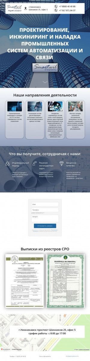 Предпросмотр для smartwil.ru — Смартвил