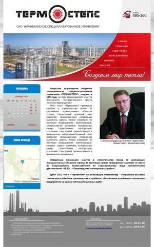 Предпросмотр для www.termostepsnk.ru — Нижнекамское специализированное управление Термостепс