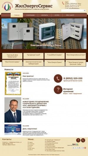 Предпросмотр для www.zhes.ru — Жилжэнергосервис