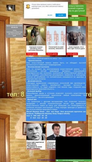 Предпросмотр для www.ekokamni.narod.ru — ЭкоКамень