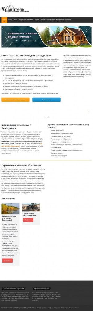 Предпросмотр для s-keeper.ru — Хранитель