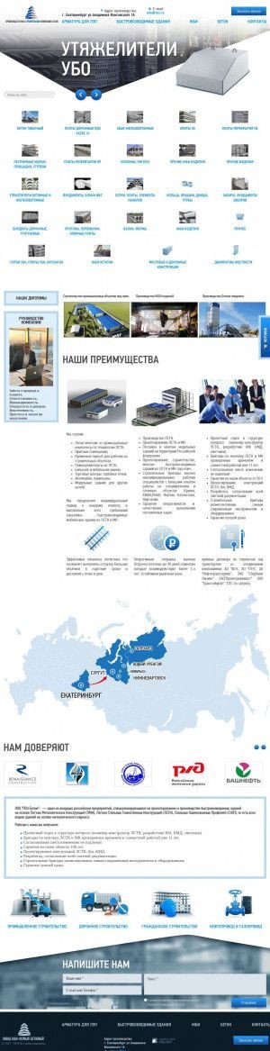 Предпросмотр для 1bz.ru — Торговый Дом Первый Бетонный