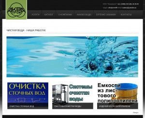 Предпросмотр для akva86.ru — Аквапром