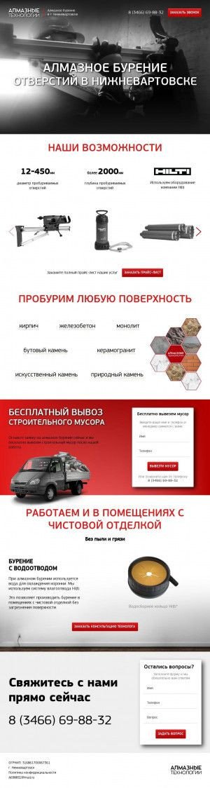 Предпросмотр для almaz-nv.ru — ЮграТепло