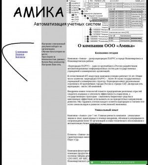 Предпросмотр для amikanv.narod.ru — Амика
