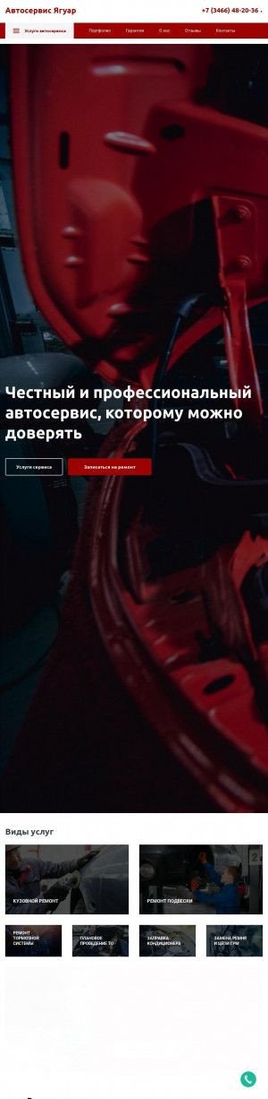 Предпросмотр для carstail.ru — Ягуар