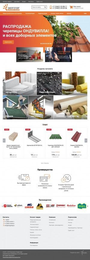 Предпросмотр для www.energotorg.ru — Энерготорг - строительные материалы