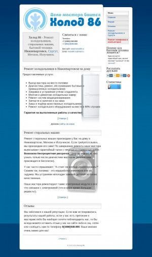 Предпросмотр для holod86.ru — ИП Кудрявцев