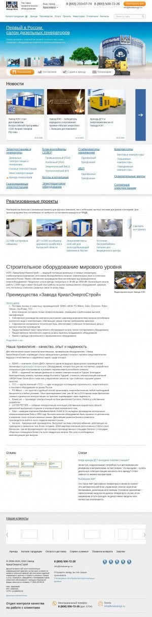 Предпросмотр для www.krialenergo.ru — КриалЭнергоСтрой