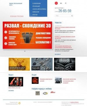 Предпросмотр для kvadrat-nv.ru — Автотехнический центр Квадрат