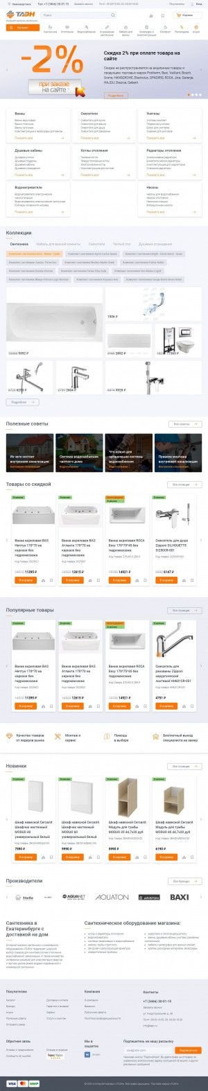 Предпросмотр для nizhnevartovsk.taen.ru — Таэн