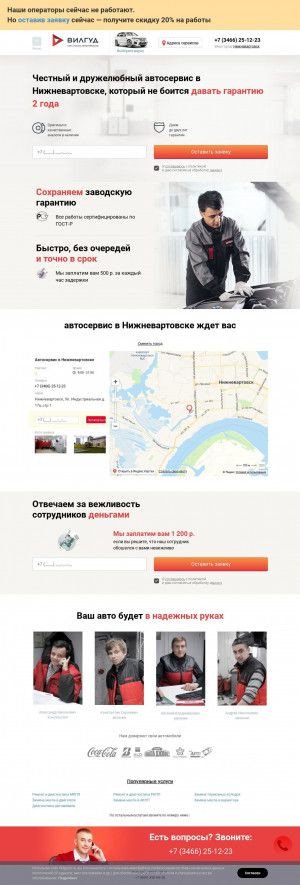 Предпросмотр для nizhnevartovsk.wilgood.ru — Вилгуд