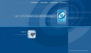Предпросмотр для www.oaourma.ru — Уралмонтажавтоматика филиал