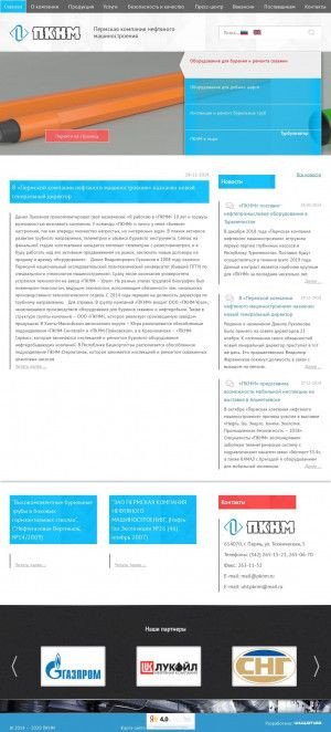 Предпросмотр для www.pknm.ru — Сервисный центр ПКНМ-Нижневартовск