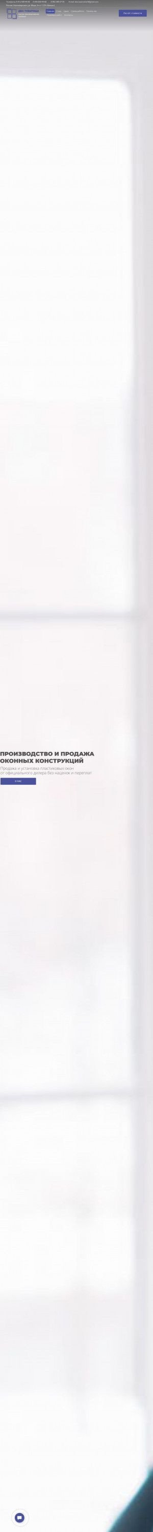 Предпросмотр для rehau-kobal.ru — Два товарища